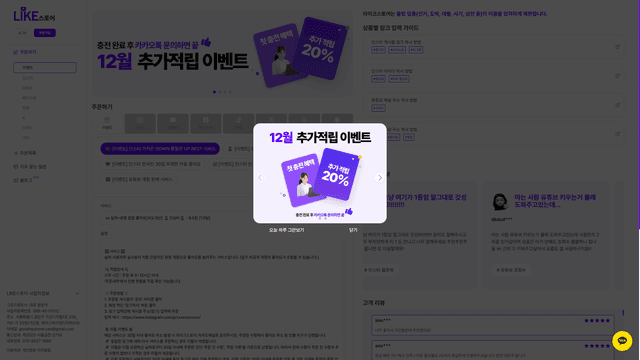 라이크스토어 웹사이트 스크린샷