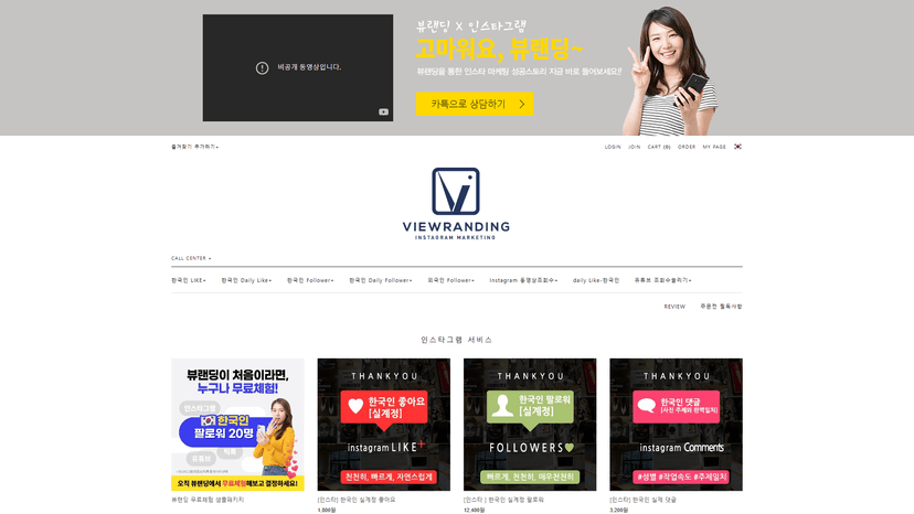 뷰랜딩 웹사이트 스크린샷