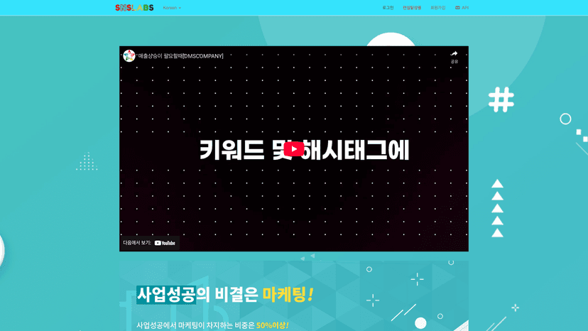 SNS랩스 웹사이트 스크린샷