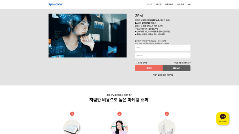 2PM 웹사이트 스크린샷