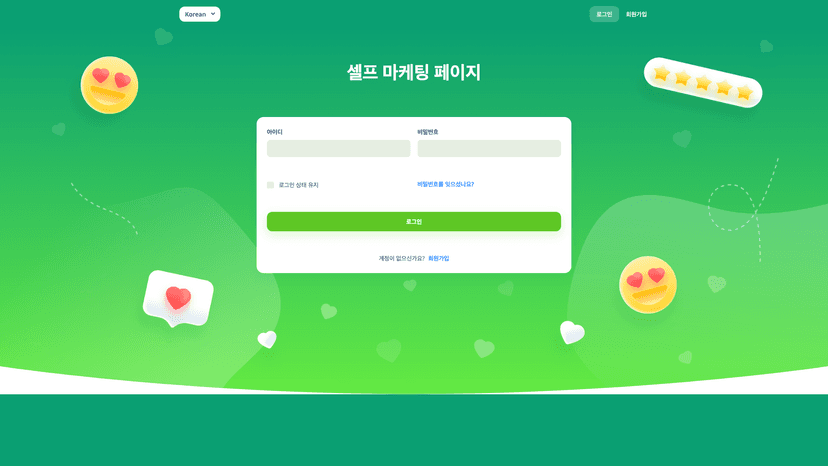 오렌지애드 웹사이트 스크린샷