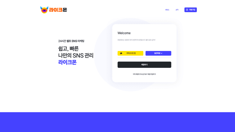 라이크몬 스크린샷