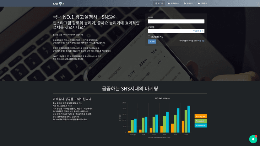 SNS온 웹사이트 스크린샷