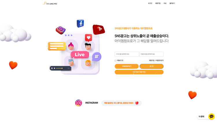 아이엠정프로 스크린샷