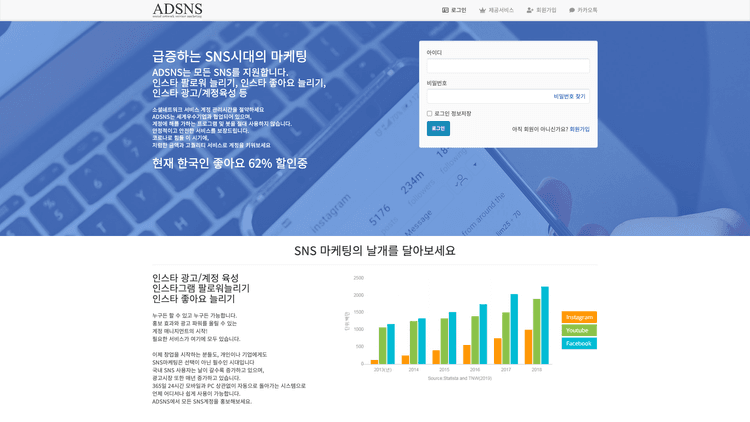 ADSNS 스크린샷