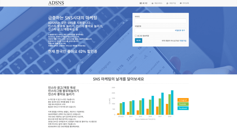 ADSNS 웹사이트 스크린샷