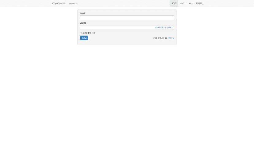 snsuser 웹사이트 스크린샷
