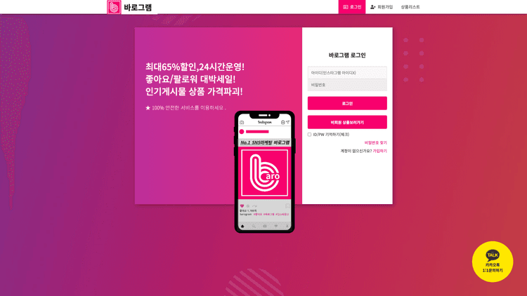 바로그램 스크린샷