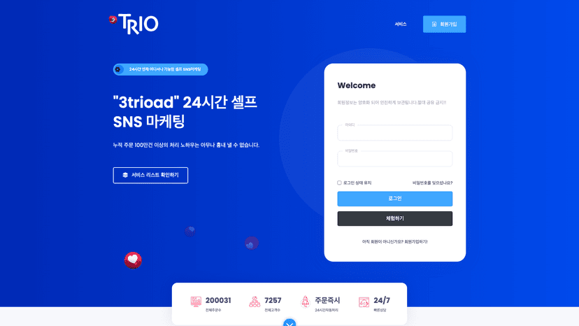3trioad 웹사이트 스크린샷