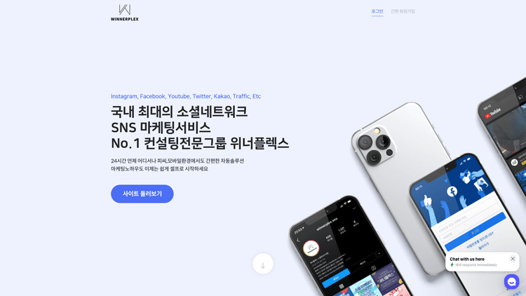 위너플렉스 스크린샷
