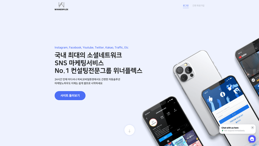 위너플렉스 웹사이트 스크린샷