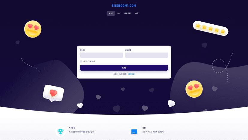 snsboom 웹사이트 스크린샷