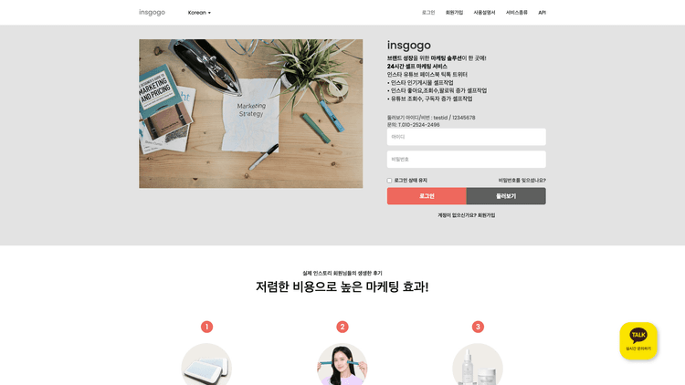 인스토리 스크린샷