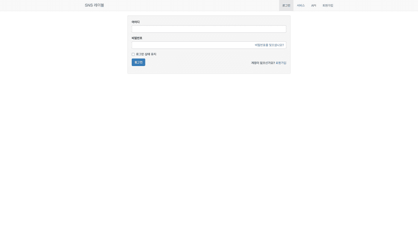 SNS레이블 웹사이트 스크린샷