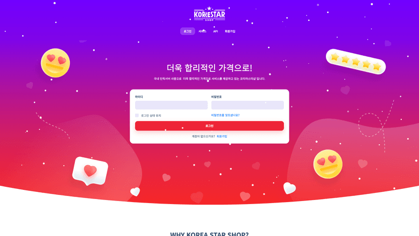 KOREA STAR SHOP 웹사이트 스크린샷