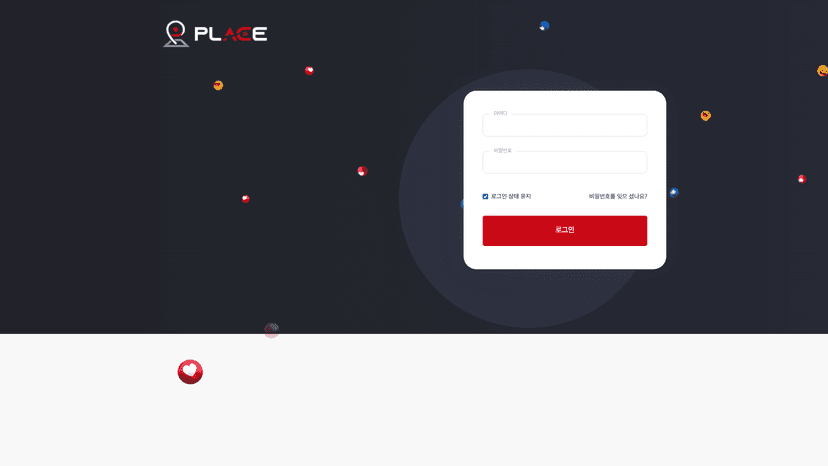 placer 웹사이트 스크린샷