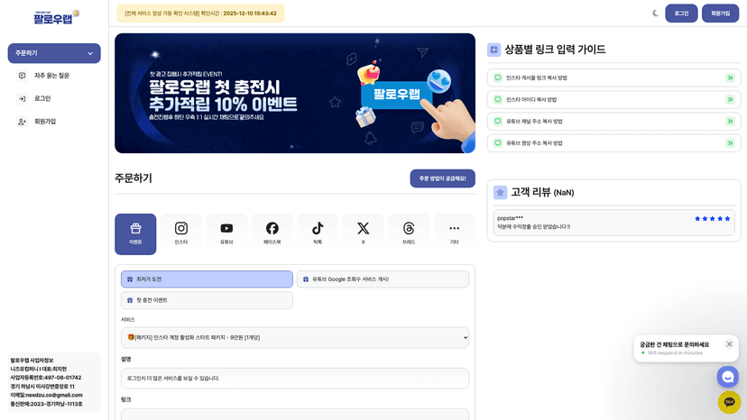 팔로우랩 웹사이트 스크린샷