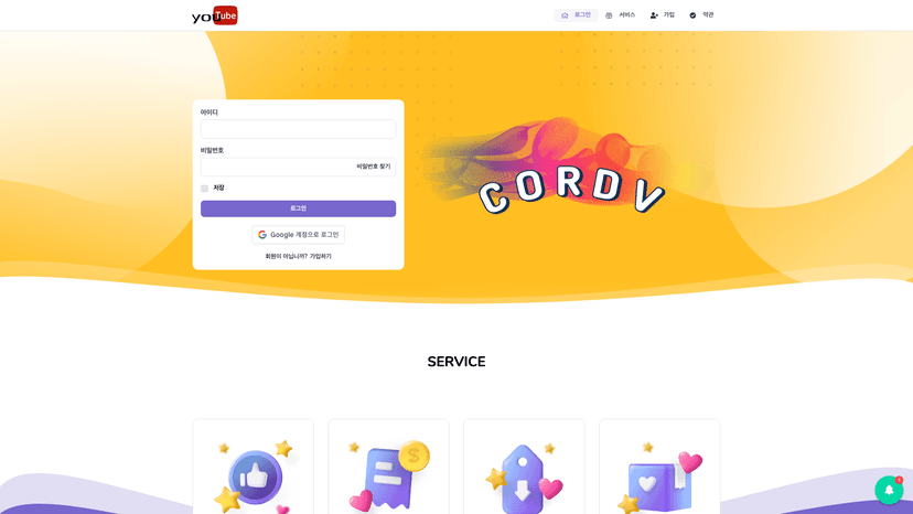 코드피디 웹사이트 스크린샷