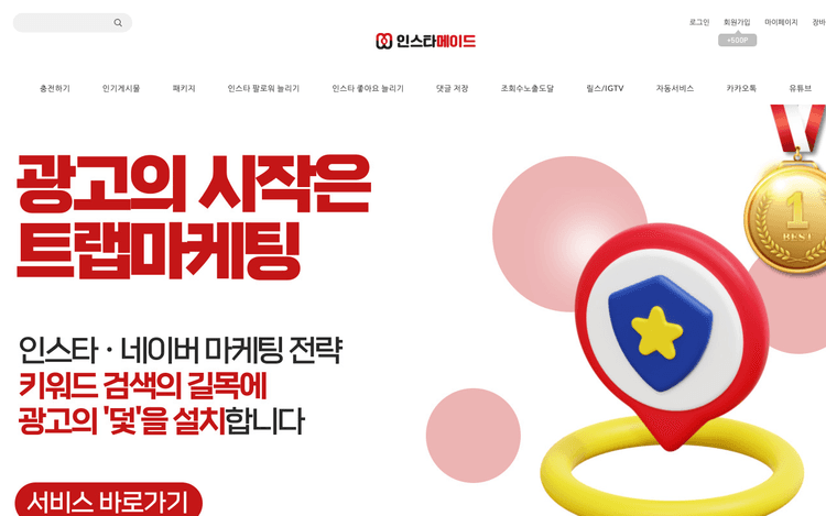 인스타메이드 스크린샷