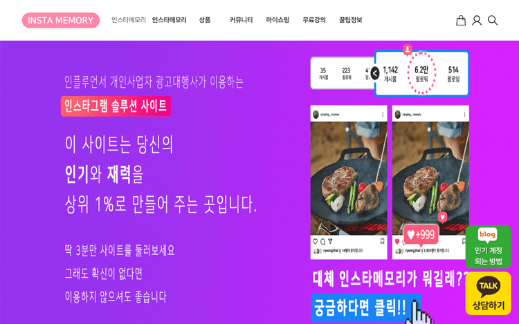 인스타메모리 스크린샷