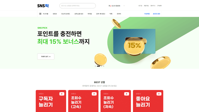 sns픽 웹사이트 스크린샷