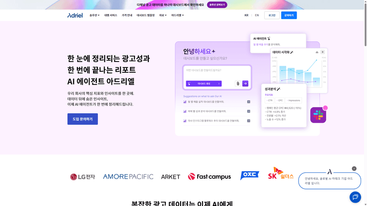 Adriel 스크린샷