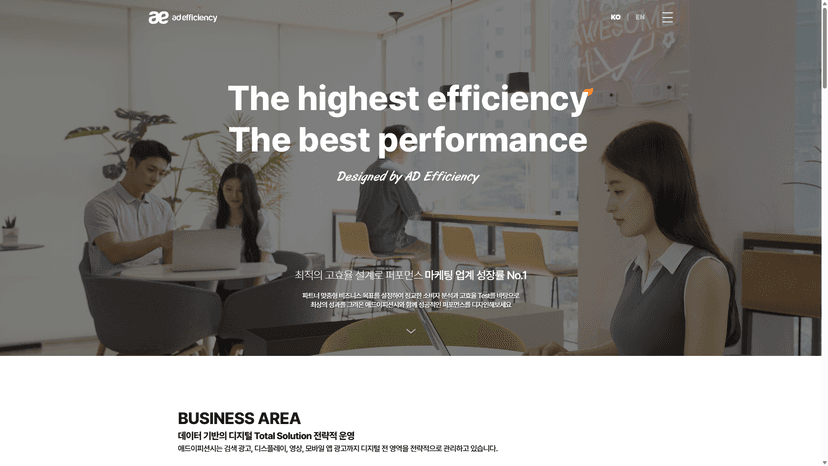 애드이피션시 웹사이트 스크린샷