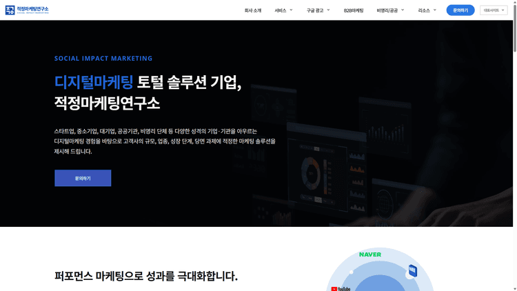 적정마케팅연구소 스크린샷
