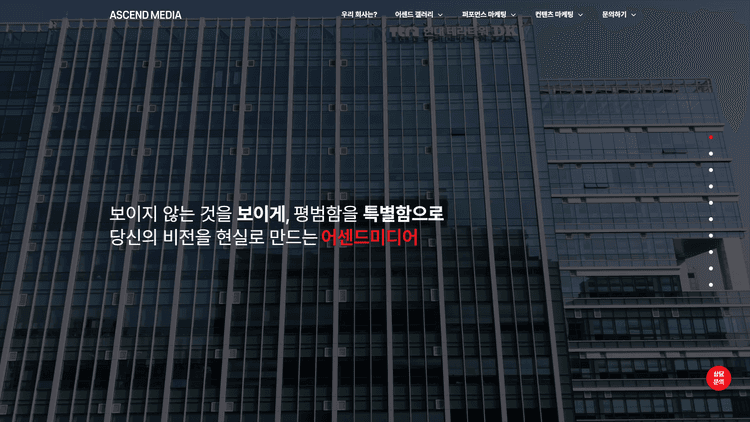 (주)어센드미디어 스크린샷