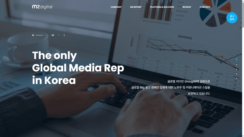 엠투디지털 웹사이트 스크린샷