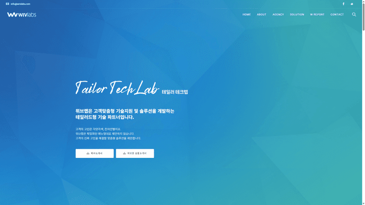 위브랩 스크린샷