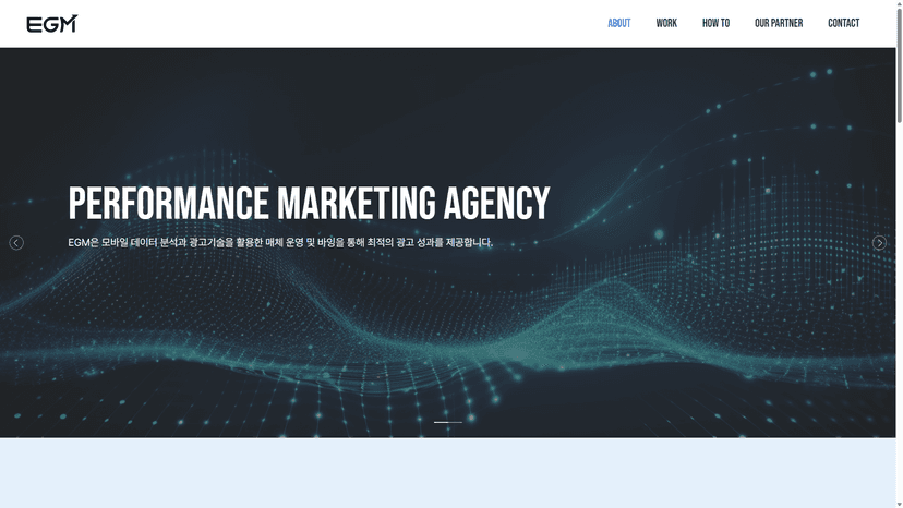 주식회사 이지엠 웹사이트 스크린샷