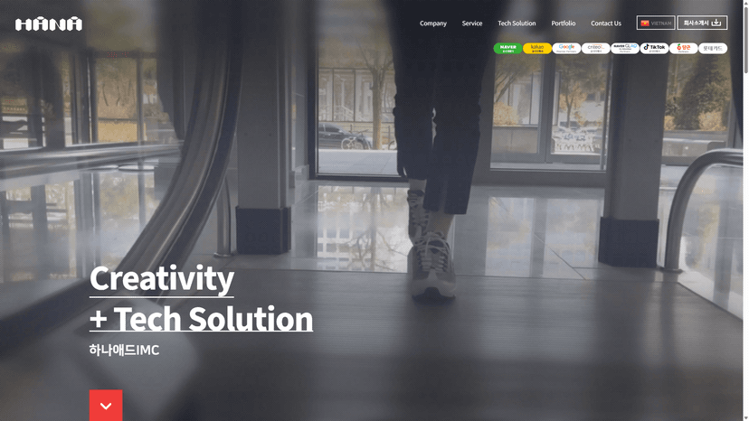 하나애드IMC 웹사이트 스크린샷
