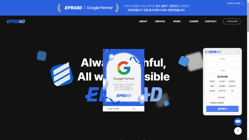 EPROAD 웹사이트 스크린샷