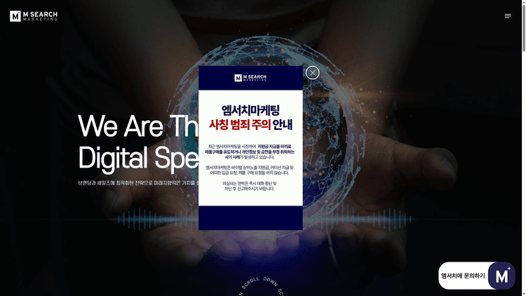 엠서치마케팅 스크린샷