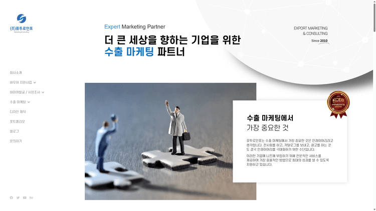 퓨투로인포 스크린샷