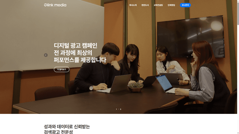 GlinkMedia(글링크미디어) 웹사이트 스크린샷