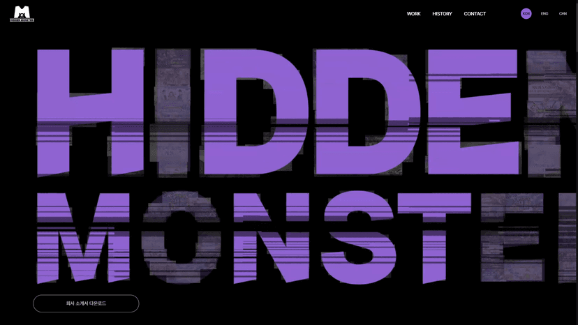 주식회사 히든몬스터 웹사이트 스크린샷