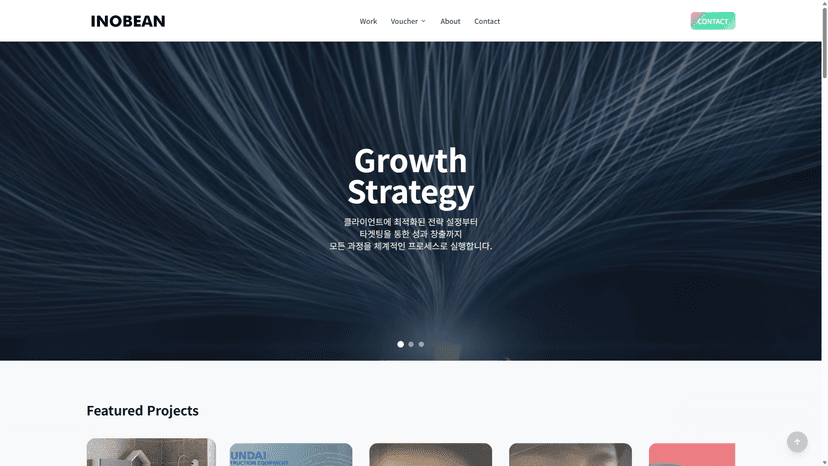 이노빈 INOBEAN 웹사이트 스크린샷