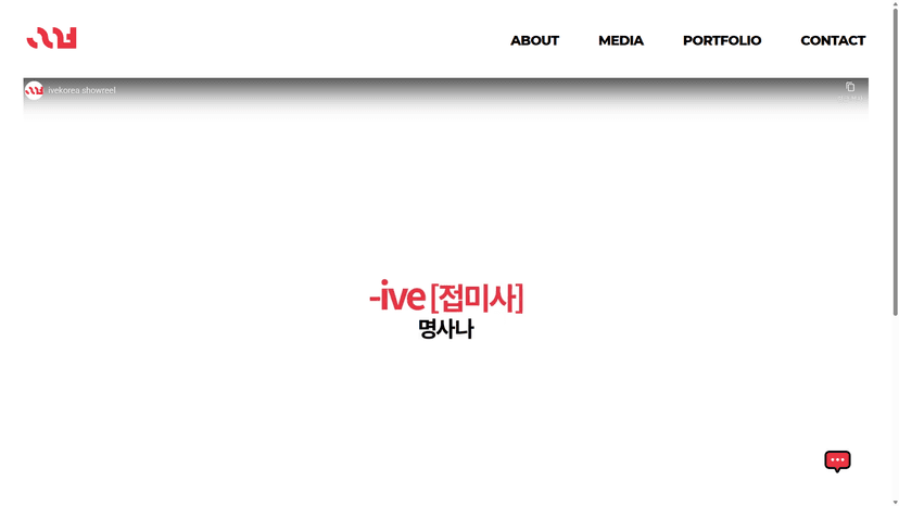 아이브코리아 웹사이트 스크린샷