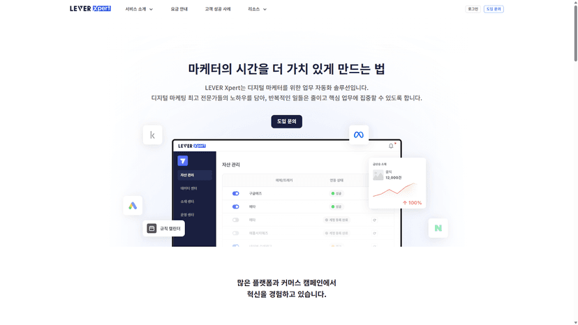 MADUP_LEVER 웹사이트 스크린샷