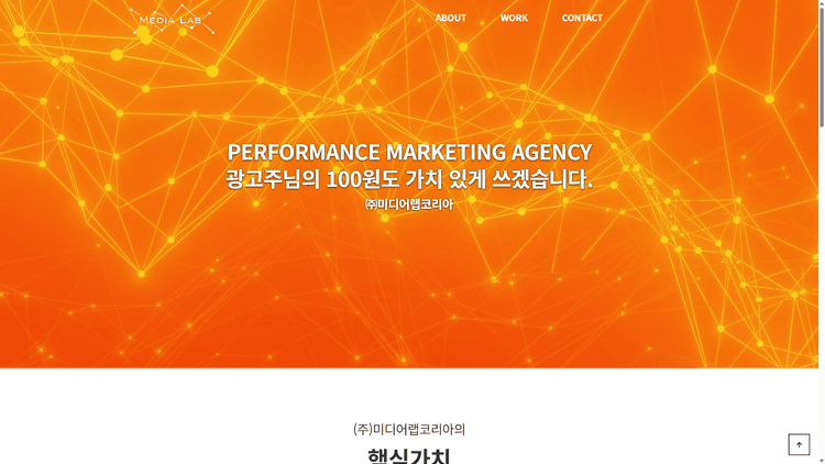 (주)미디어랩코리아 스크린샷