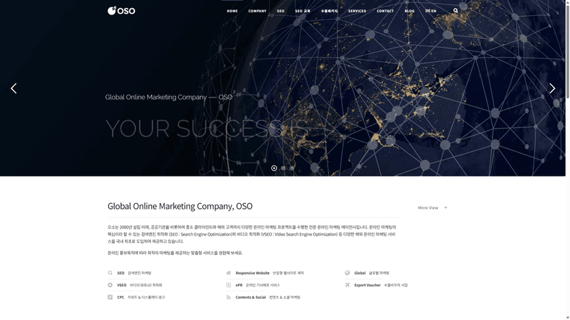 (주)오소 웹사이트 스크린샷