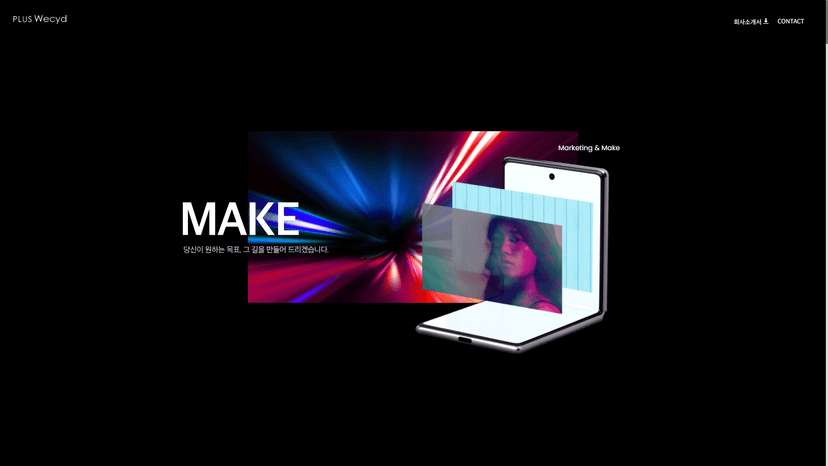 플러스위시드 웹사이트 스크린샷