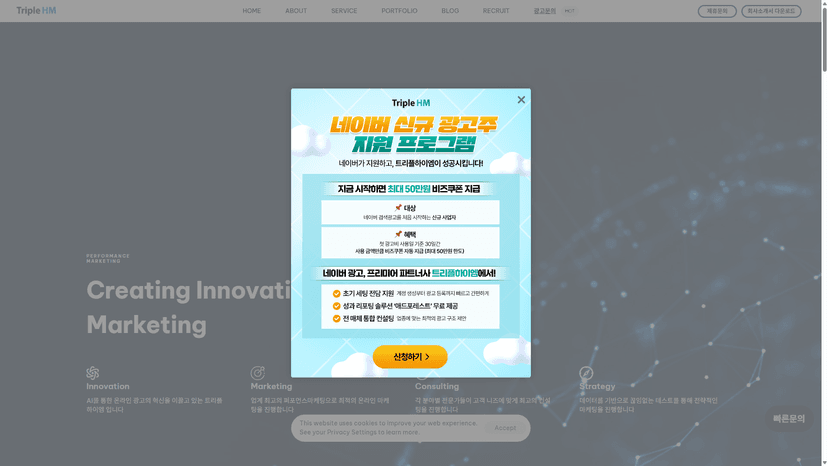 트리플하이엠 웹사이트 스크린샷
