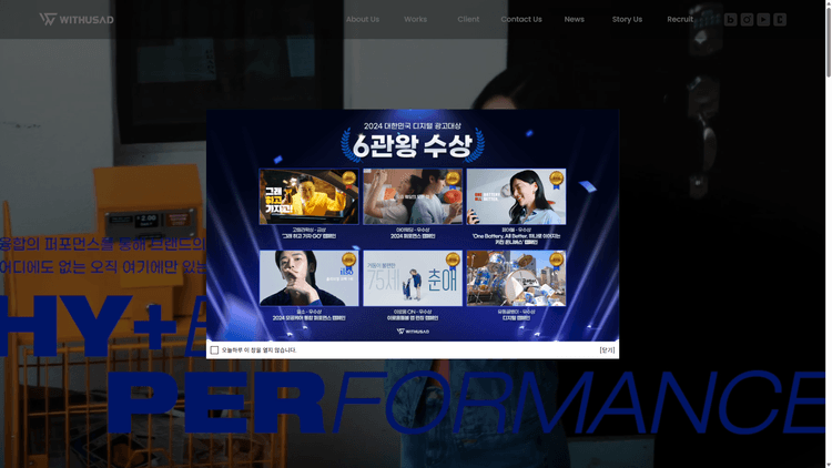 위더스애드 스크린샷