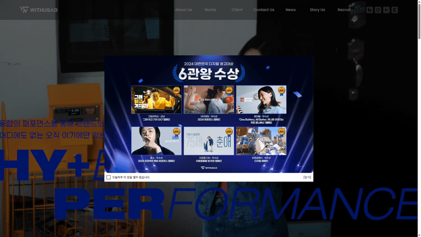 위더스애드 웹사이트 스크린샷