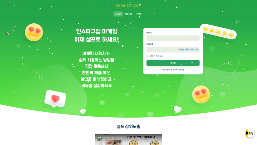 ogdinsta 웹사이트 스크린샷