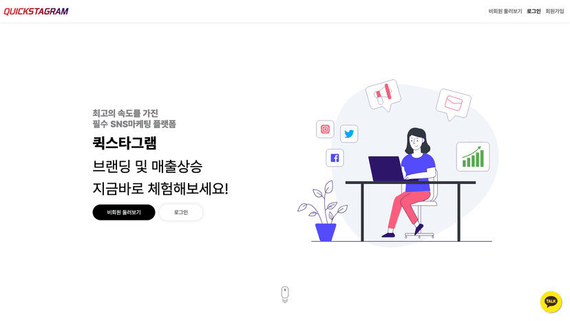 퀵스타그램 웹사이트 스크린샷