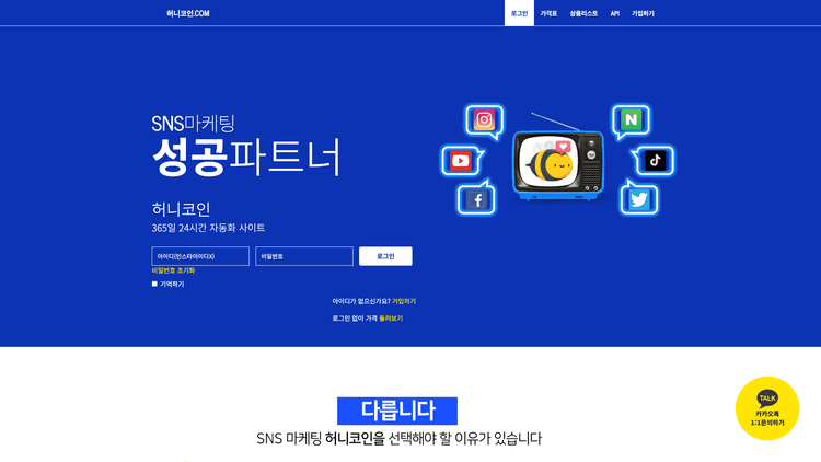 허니코인 스크린샷